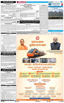 THE NAVODAYATIMES NCR MAIN 2026-10-31