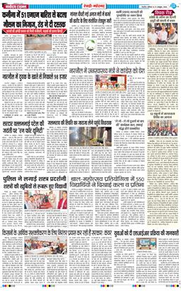 REWARI MAHENDERGARH TIMES 2026-10-31