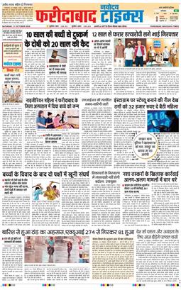 Faridabad 2026-10-31