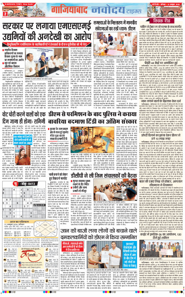 Noida 2026-10-31