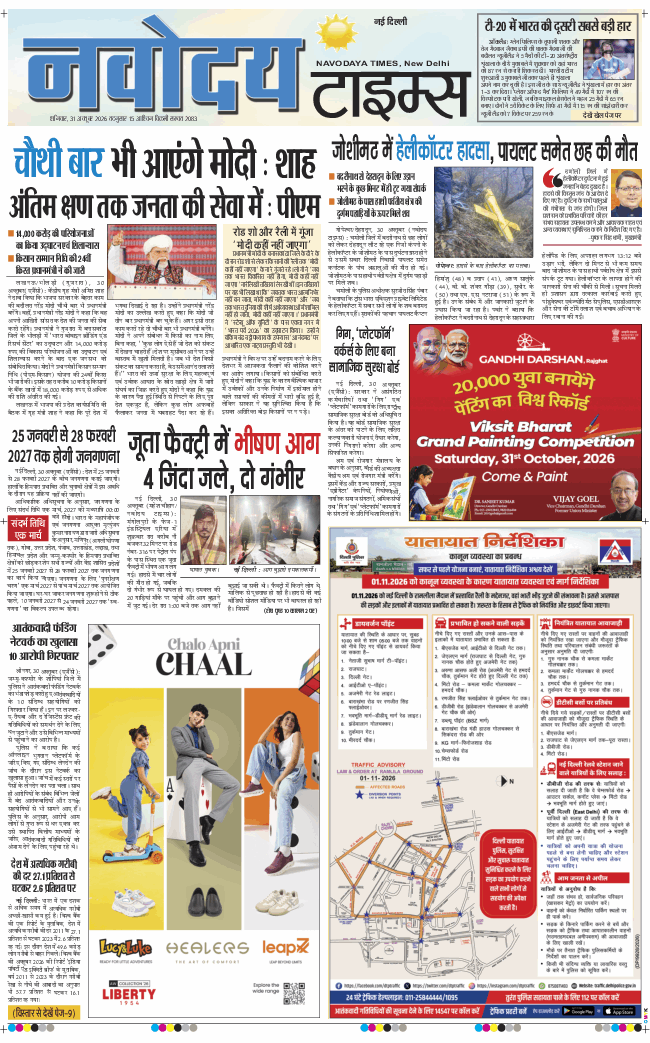 Main Edition 2026-10-31