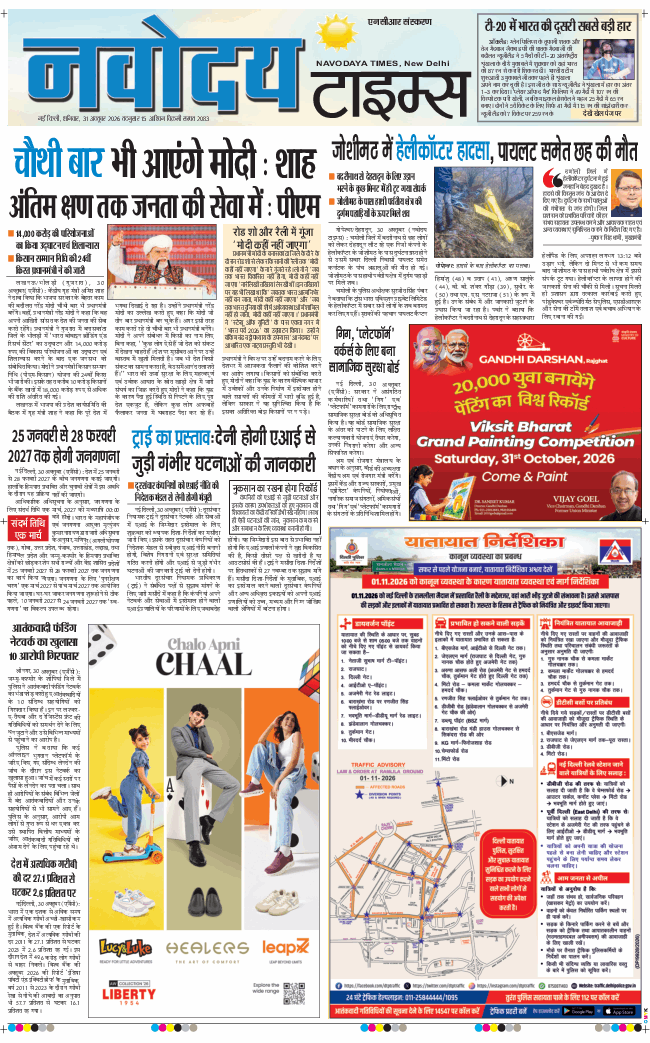 THE NAVODAYATIMES NCR MAIN 2026-10-31