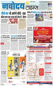 THE NAVODAYATIMES NCR MAIN 2026-10-31