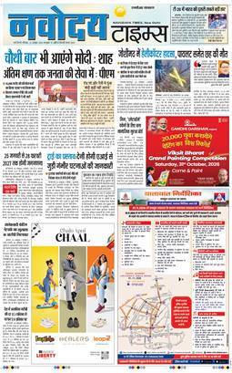 THE NAVODAYATIMES NCR MAIN 2026-10-31