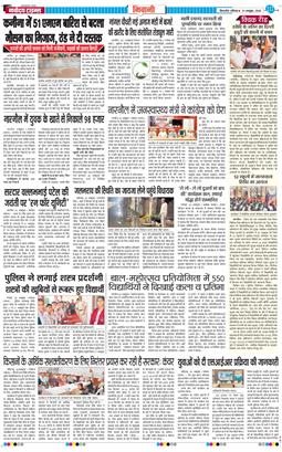 BHIWANI TIMES 2026-10-31