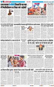 THE NAVODAYA TIMES MAIN UP 2026-10-31