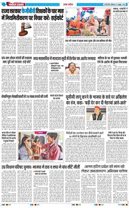 THE NAVODAYA TIMES MAIN UP 2026-10-31