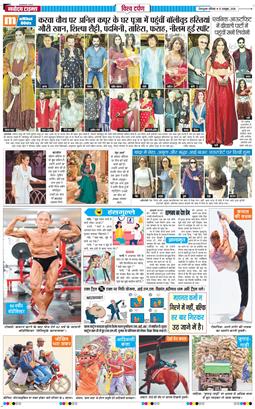 THE NAVODAYA TIMES MAIN UTTARAKHAND AND DEHRADUN 2026-10-31