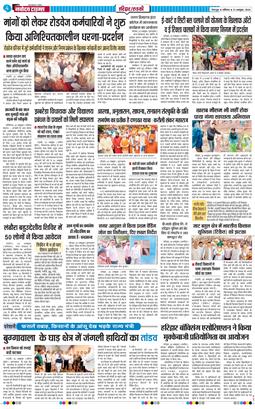 THE NAVODAYA TIMES MAIN UTTARAKHAND AND DEHRADUN 2026-10-31