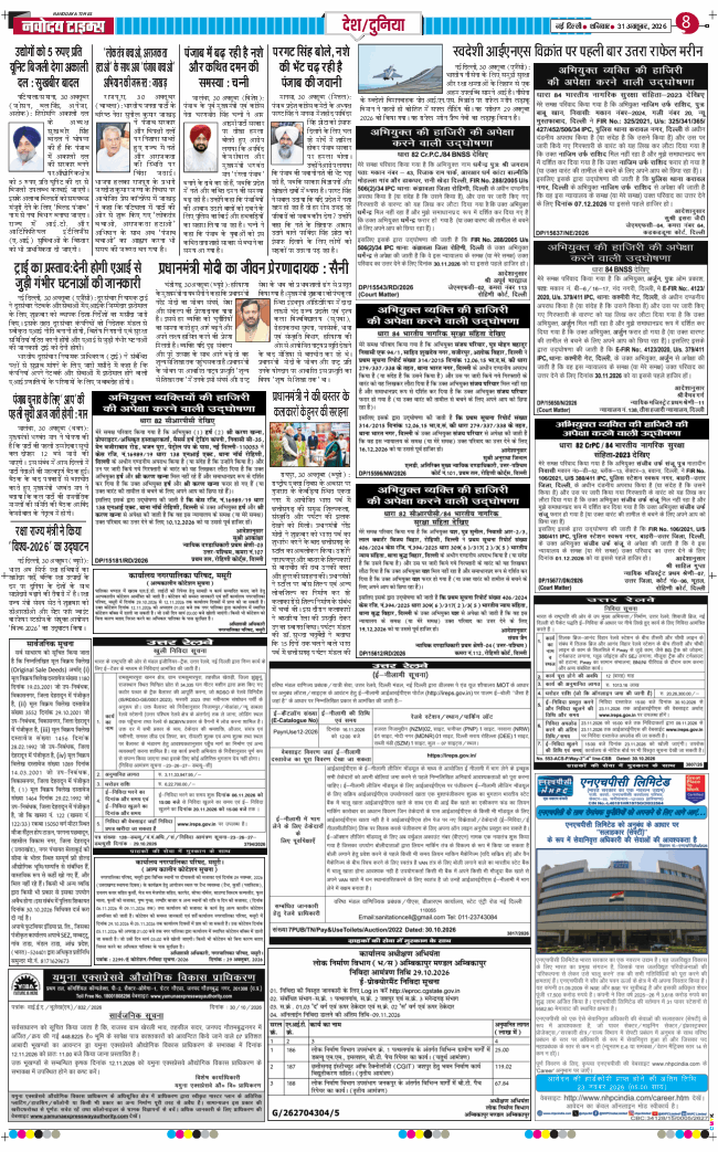 Main Edition 2026-10-31