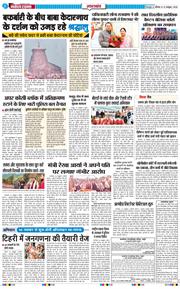 THE NAVODAYA TIMES MAIN UTTARAKHAND AND DEHRADUN 2026-10-31