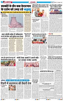 THE NAVODAYA TIMES MAIN UTTARAKHAND AND DEHRADUN 2026-10-31