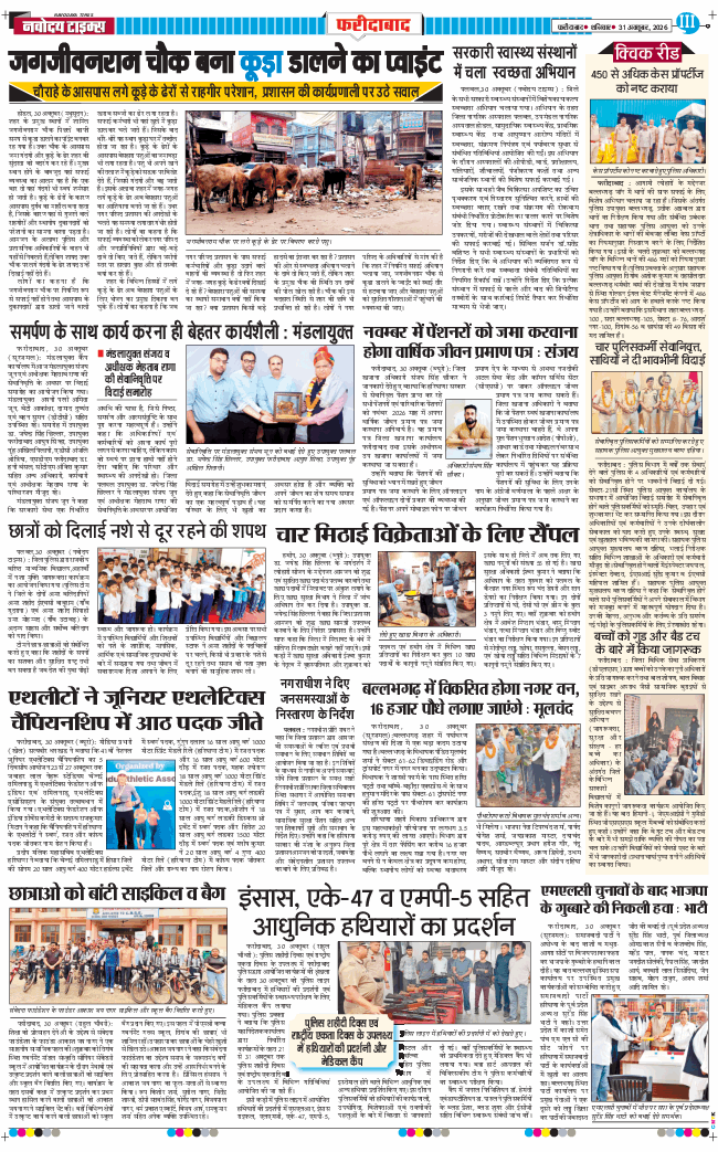 Faridabad 2026-10-31