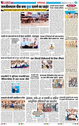 Faridabad 2026-10-31