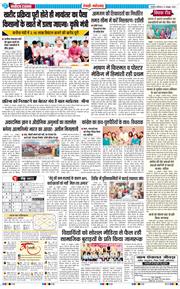 REWARI MAHENDERGARH TIMES 2026-10-31