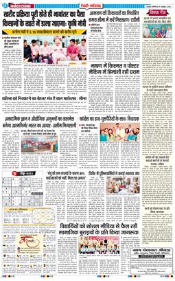 REWARI MAHENDERGARH TIMES 2026-10-31