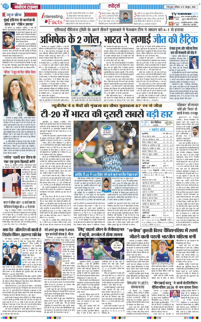 THE NAVODAYA TIMES MAIN UTTARAKHAND AND DEHRADUN 2026-10-31