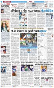 THE NAVODAYA TIMES MAIN UTTARAKHAND AND DEHRADUN 2026-10-31