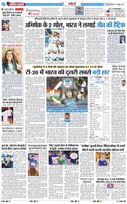 THE NAVODAYA TIMES MAIN UTTARAKHAND AND DEHRADUN 2026-10-31