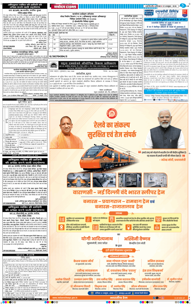 THE NAVODAYA TIMES MAIN UP 2026-10-31