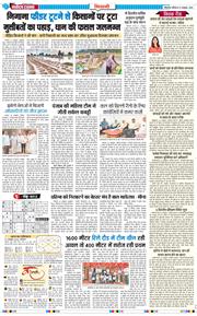 BHIWANI TIMES 2026-10-31