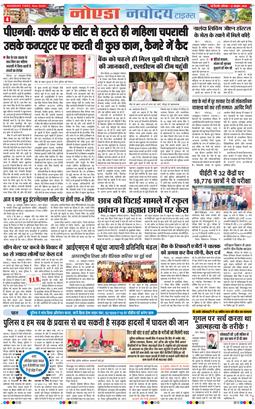 Noida 2026-10-31