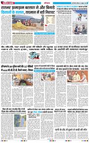 THE NAVODAYATIMES NCR MAIN 2026-10-31