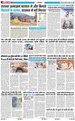 THE NAVODAYATIMES NCR MAIN 2026-10-31