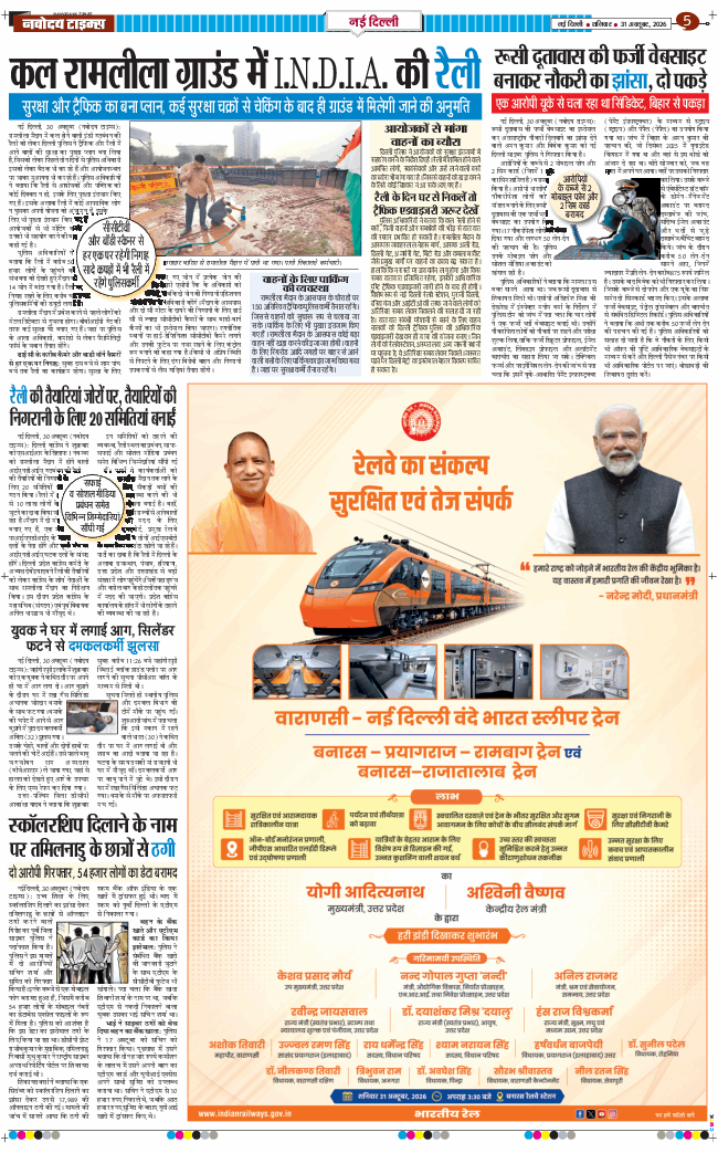 Main Edition 2026-10-31