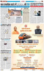 Main Edition 2026-10-31