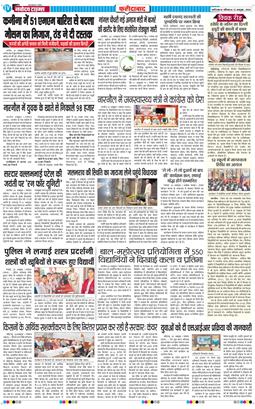 Faridabad 2026-10-31