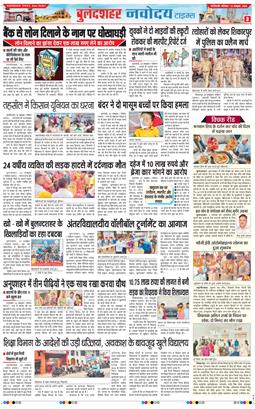 Noida 2026-10-31
