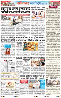 Ghaziabad 2026-10-31