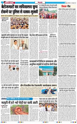 THE NAVODAYA TIMES MAIN UTTARAKHAND AND DEHRADUN 2026-10-31