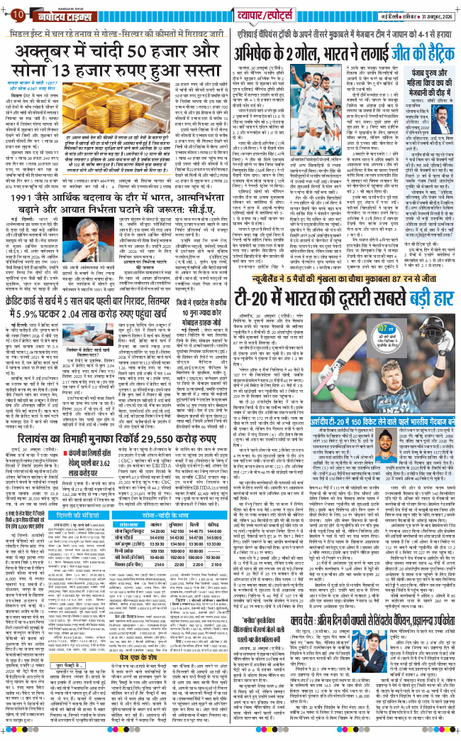 Main Edition 2026-10-31