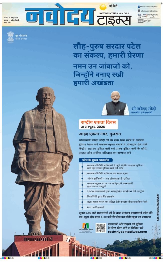 Main Edition 2026-10-31
