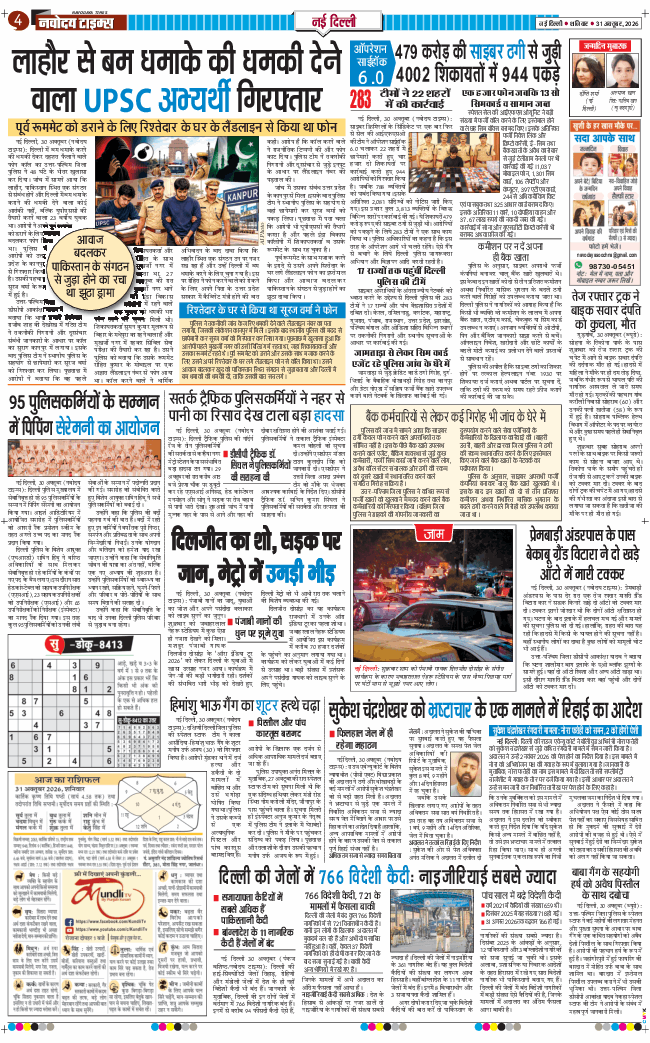 Main Edition 2026-10-31