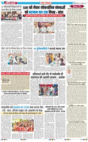 REWARI MAHENDERGARH TIMES 2026-10-31