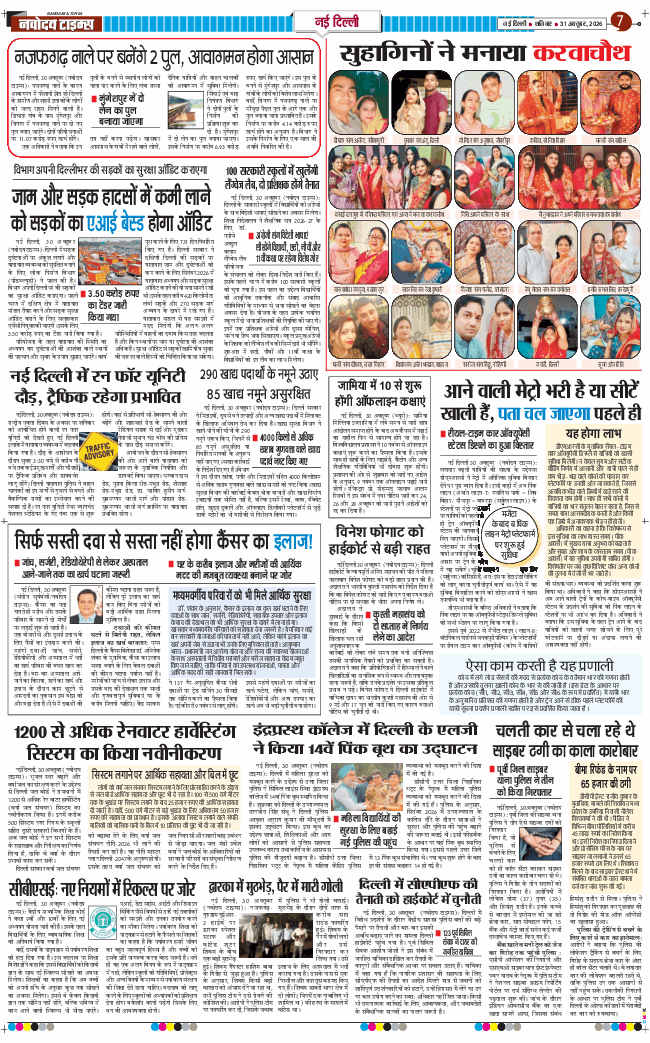 Main Edition 2026-10-31