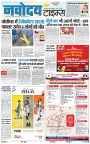 THE NAVODAYA TIMES MAIN UTTARAKHAND AND DEHRADUN 2026-10-31