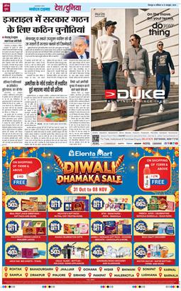 THE NAVODAYA TIMES MAIN UTTARAKHAND AND DEHRADUN 2026-10-31