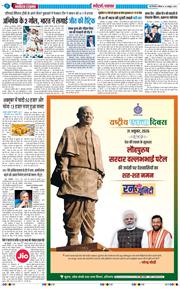 THE NAVODAYATIMES NCR MAIN 2026-10-31