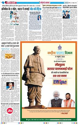 THE NAVODAYATIMES NCR MAIN 2026-10-31