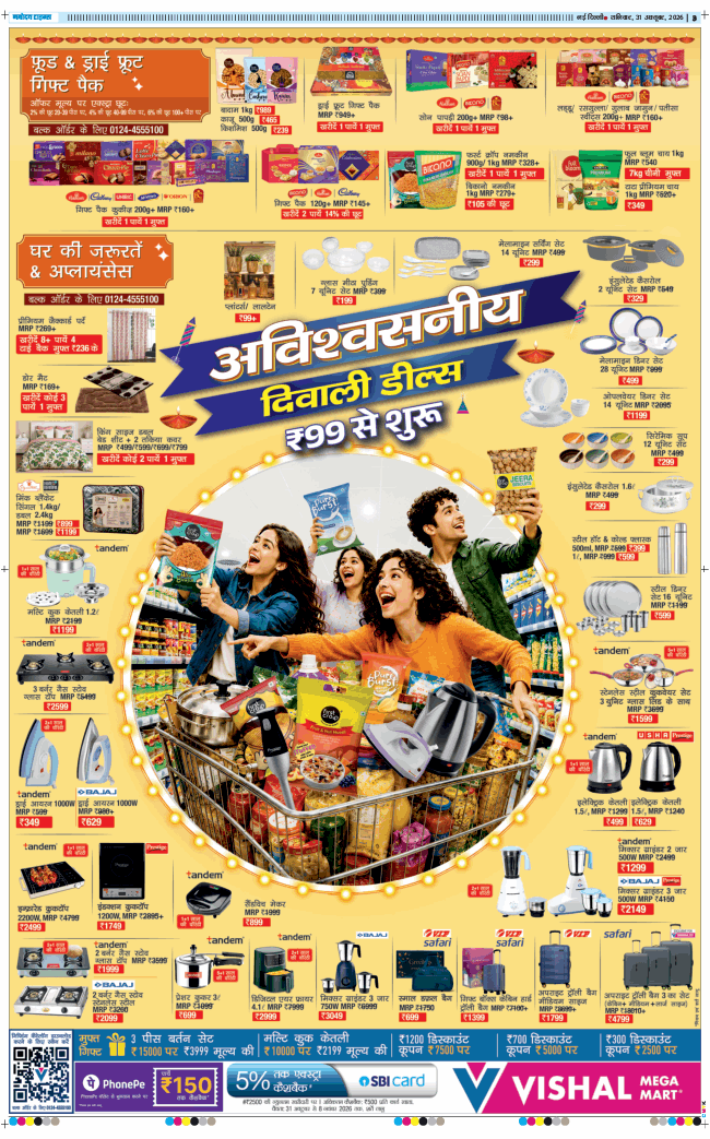 Main Edition 2026-10-31