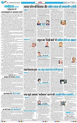 THE NAVODAYATIMES NCR MAIN 2026-10-31