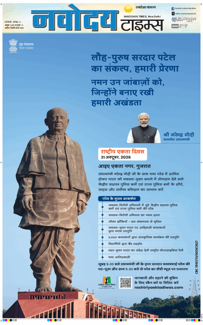 THE NAVODAYATIMES NCR MAIN 2026-10-31