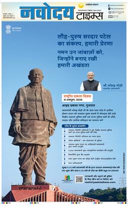 THE NAVODAYATIMES NCR MAIN 2026-10-31