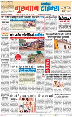 Gurgaon 2026-10-31