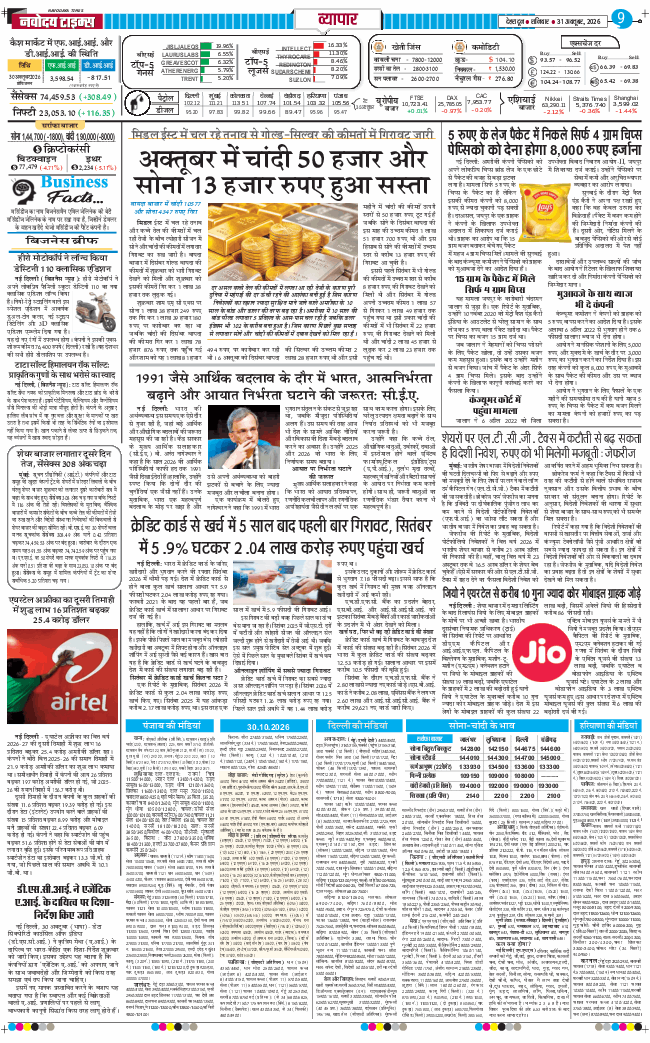 THE NAVODAYA TIMES MAIN UTTARAKHAND AND DEHRADUN 2026-10-31
