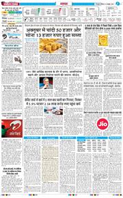 THE NAVODAYA TIMES MAIN UTTARAKHAND AND DEHRADUN 2026-10-31